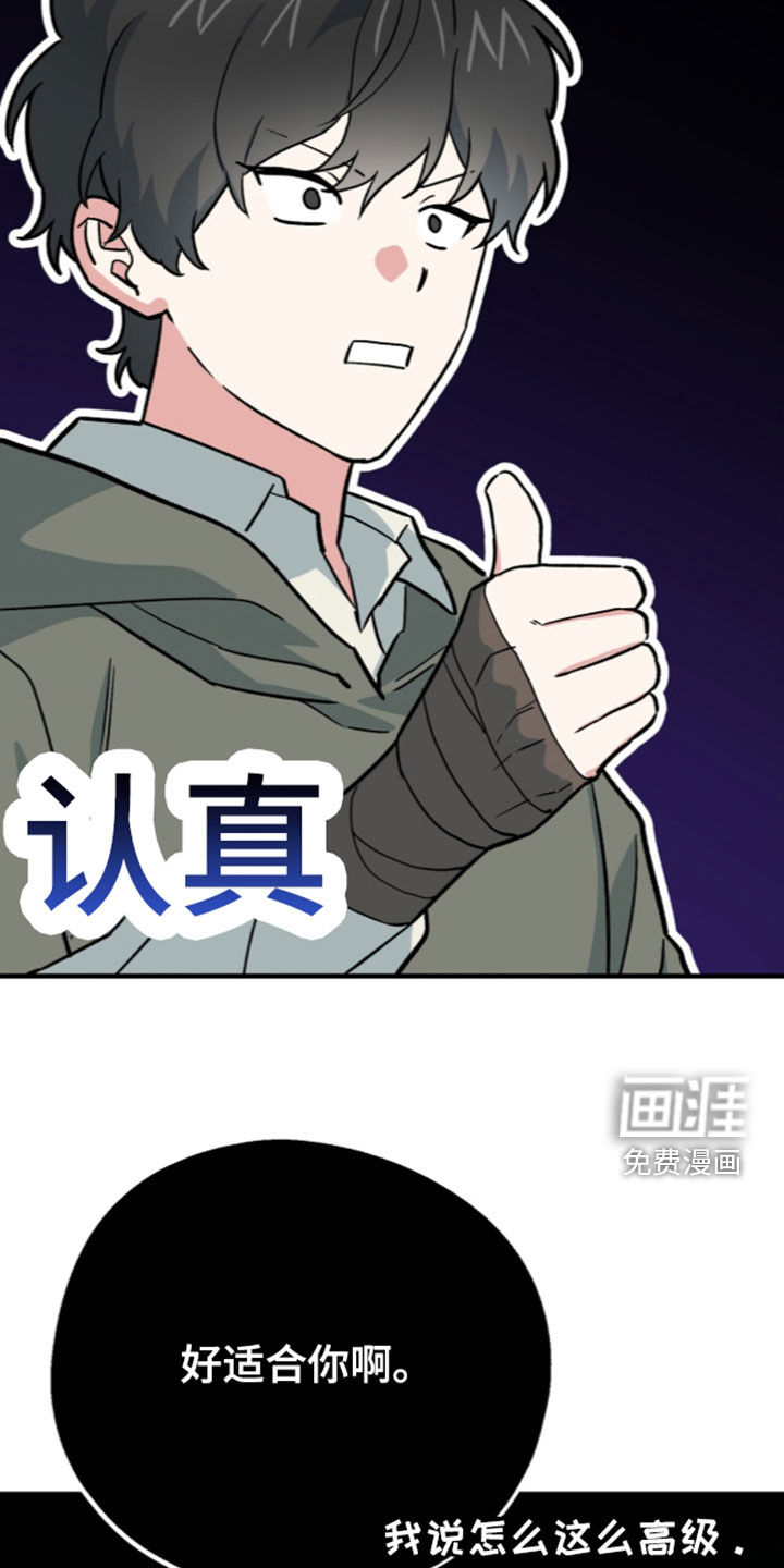 黑暗时代 第114话 第6页