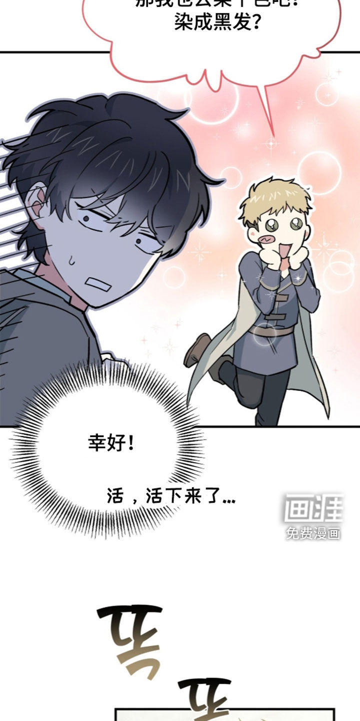 黑暗时代 第114话 第8页