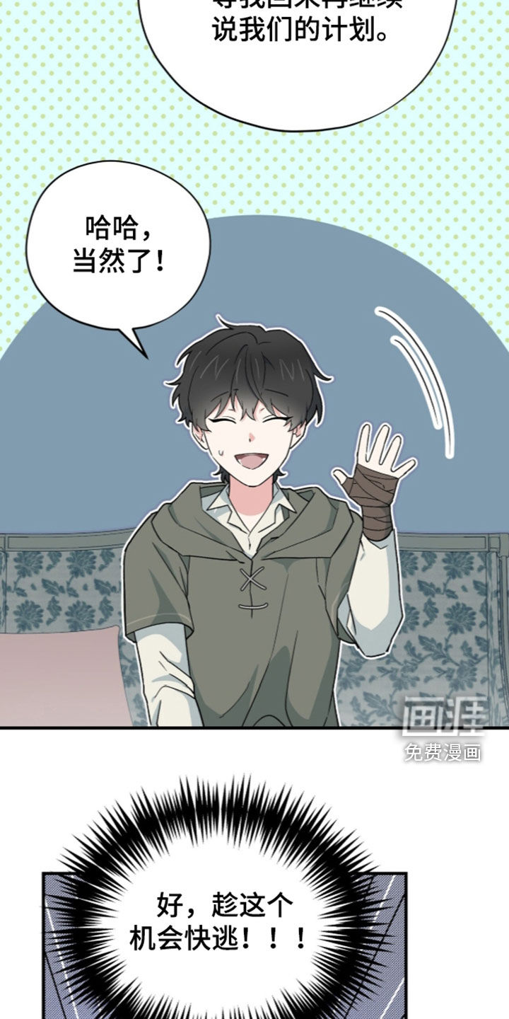黑暗时代 第114话 第10页