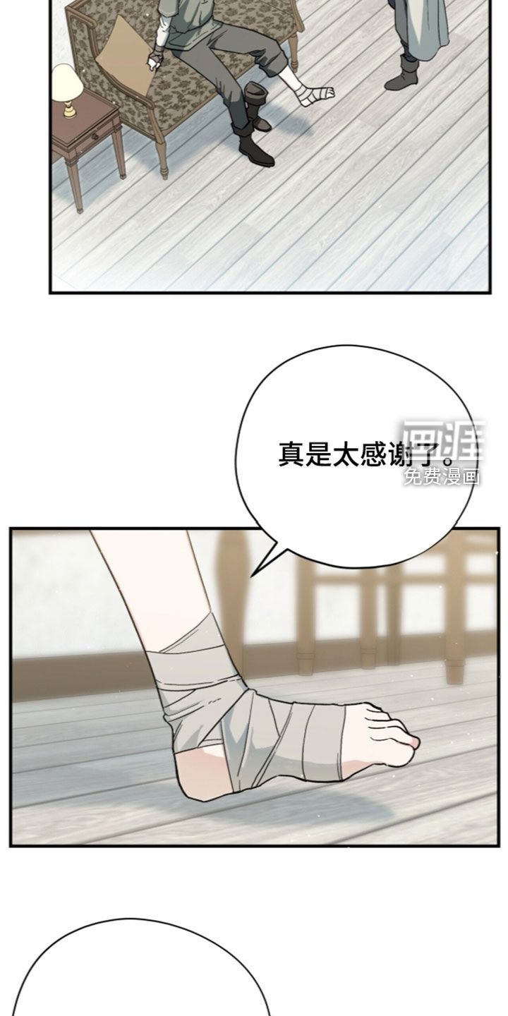 黑暗时代 第113话 第2页