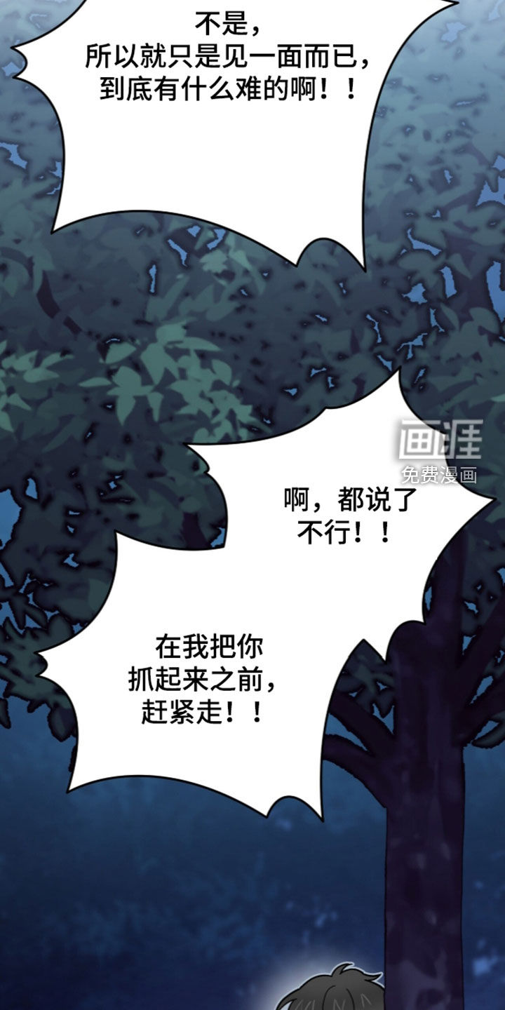黑暗时代 第113话 第12页