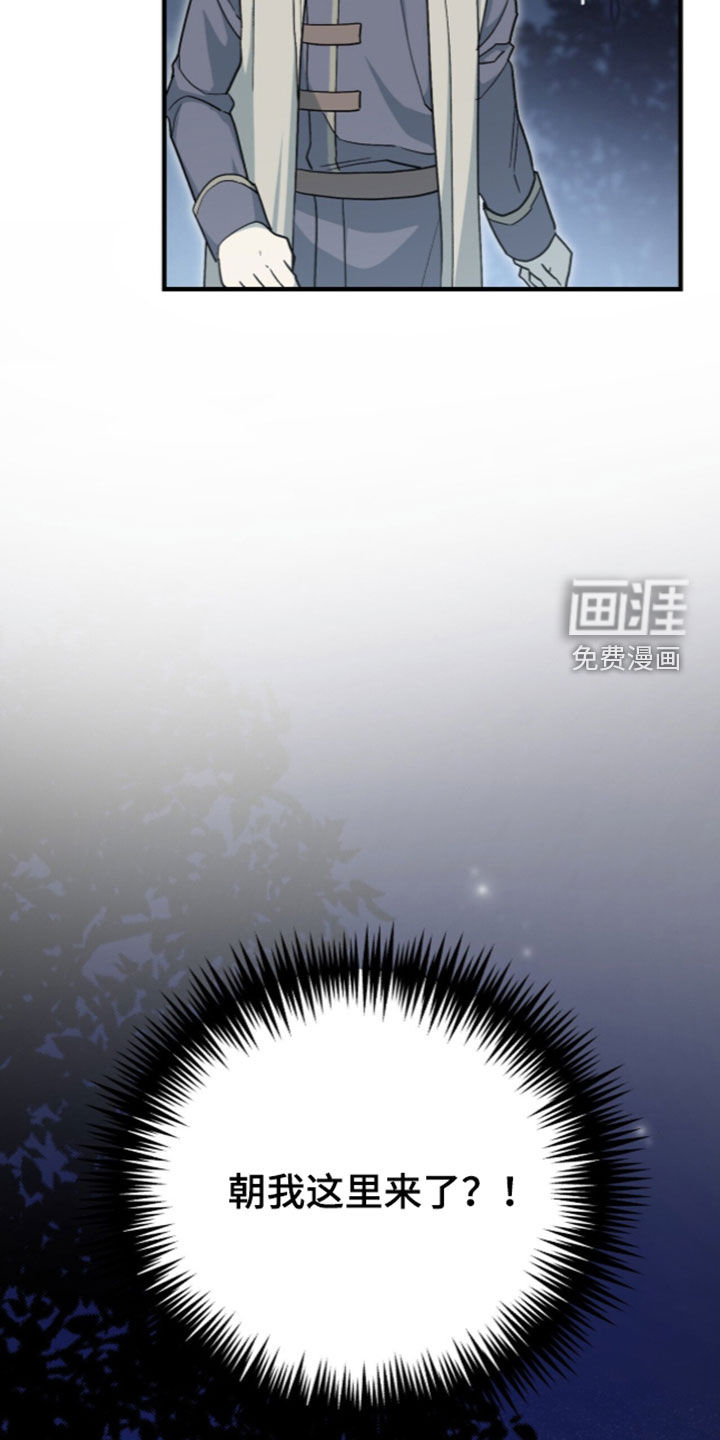 黑暗时代 第113话 第15页