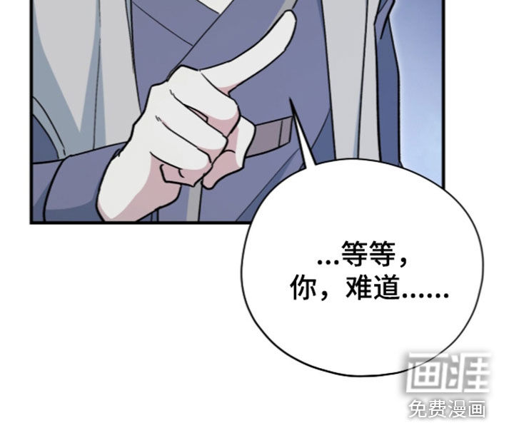 黑暗时代 第113话 第20页