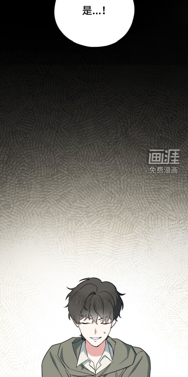 黑暗时代 第113话 第24页