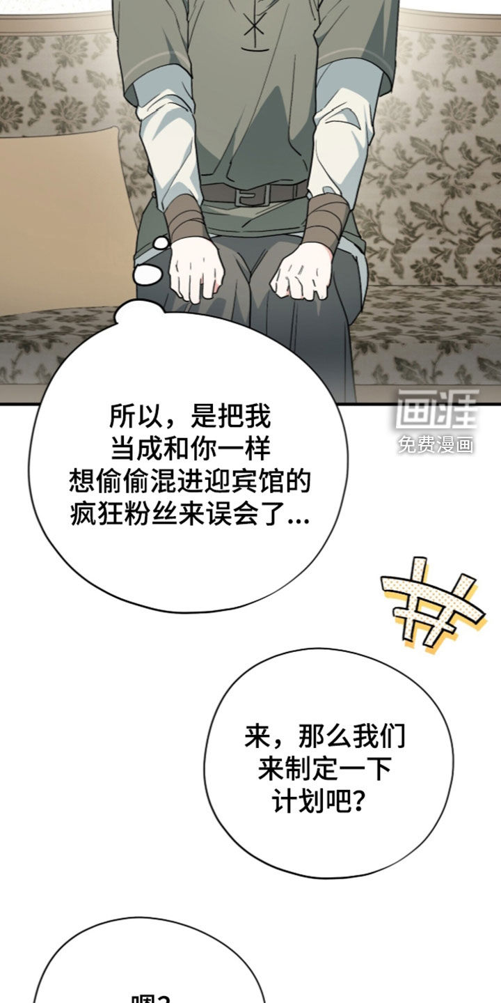 黑暗时代 第113话 第25页