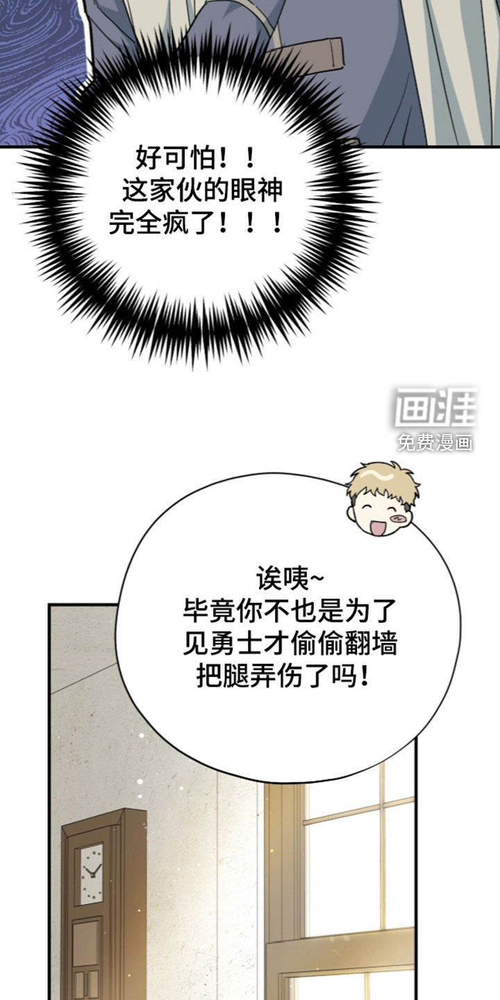 黑暗时代 第113话 第28页