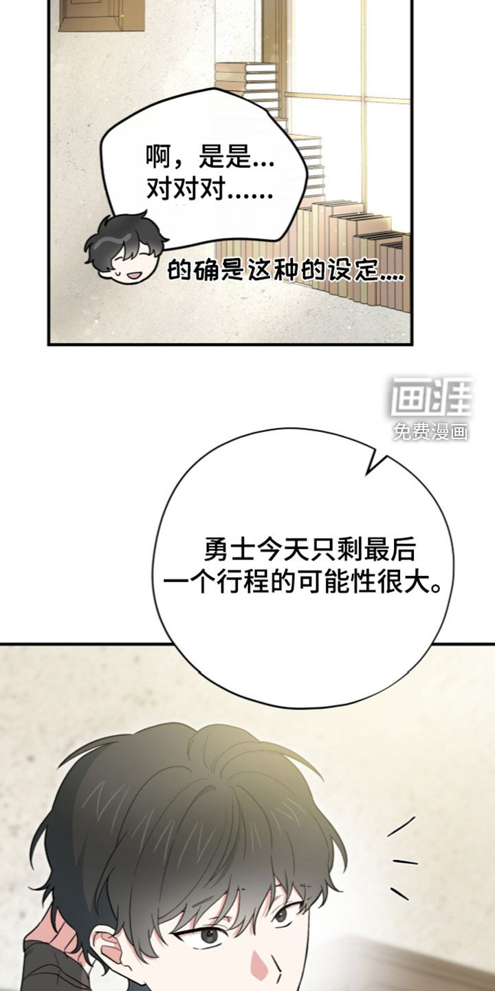 黑暗时代 第113话 第29页