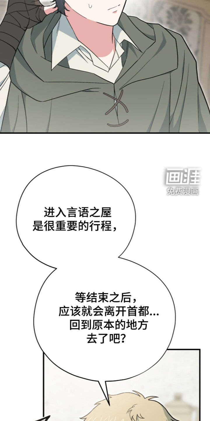 黑暗时代 第113话 第30页