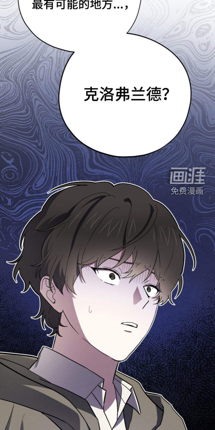 黑暗时代 第113话 第32页