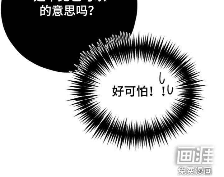 黑暗时代 第113话 第38页