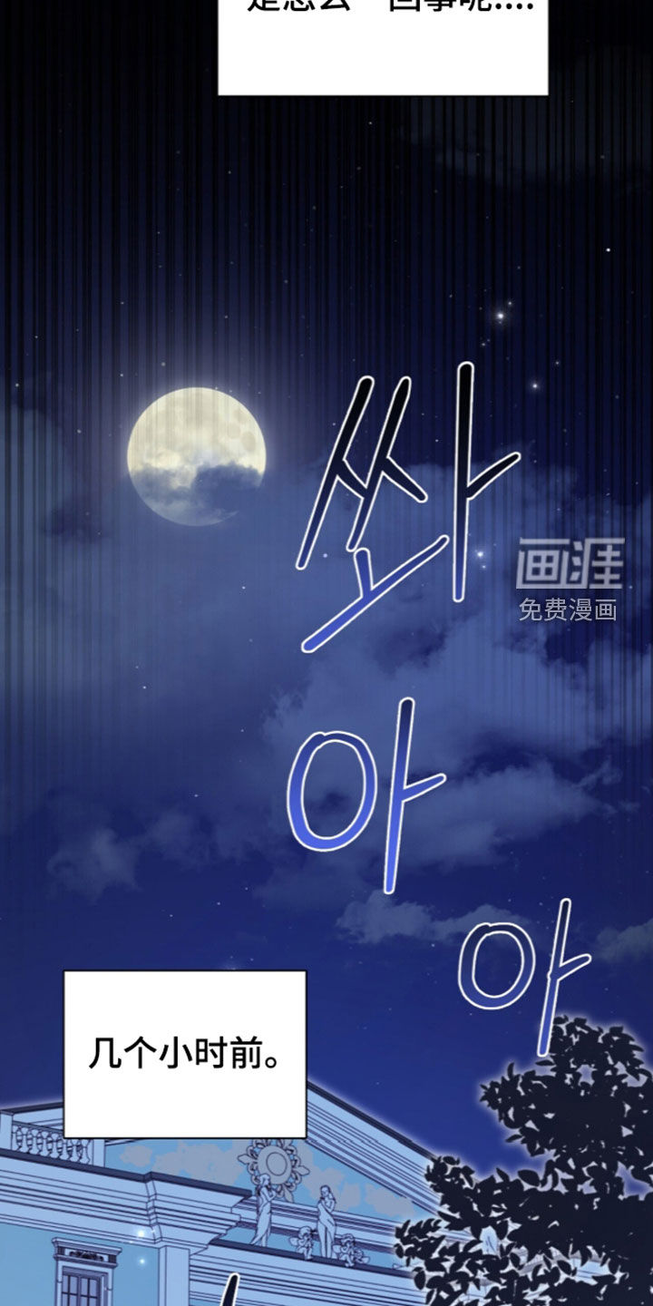 黑暗时代 第113话 第6页