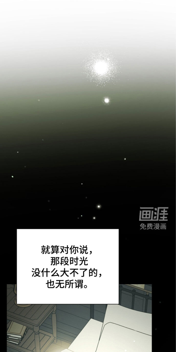 黑暗时代 第116话 第1页