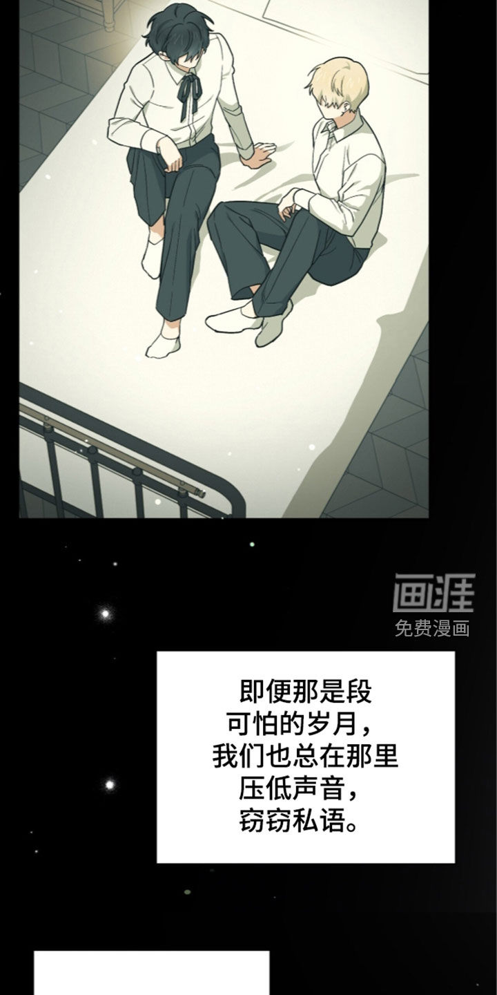 黑暗时代 第116话 第2页