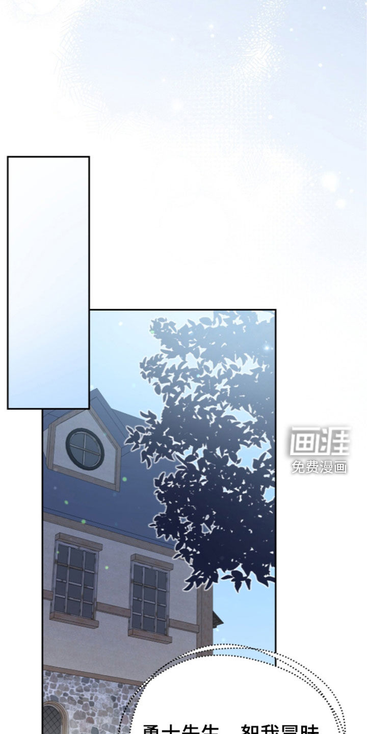 黑暗时代 第116话 第11页