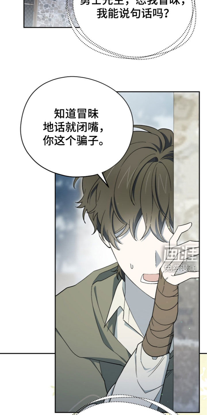 黑暗时代 第116话 第12页