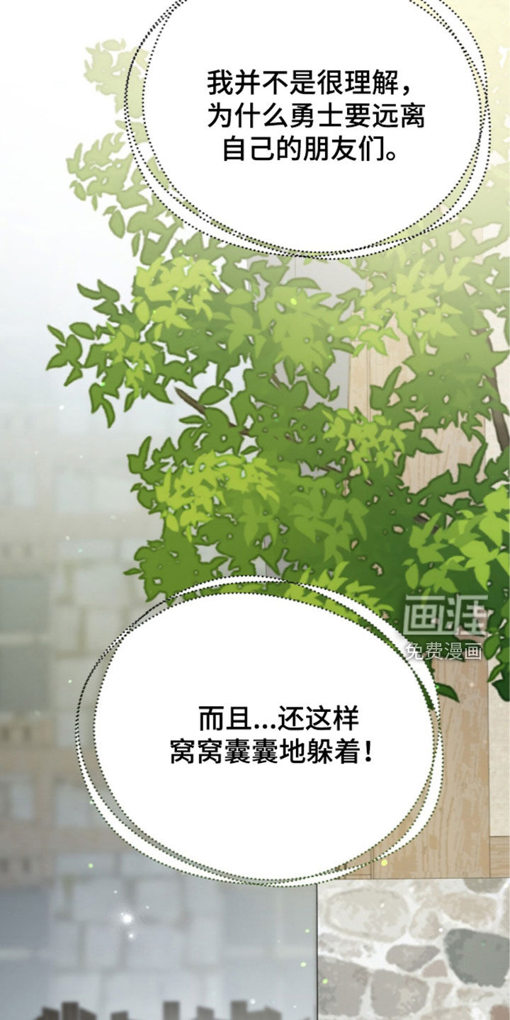 黑暗时代 第116话 第13页