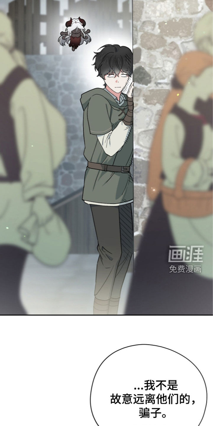 黑暗时代 第116话 第14页
