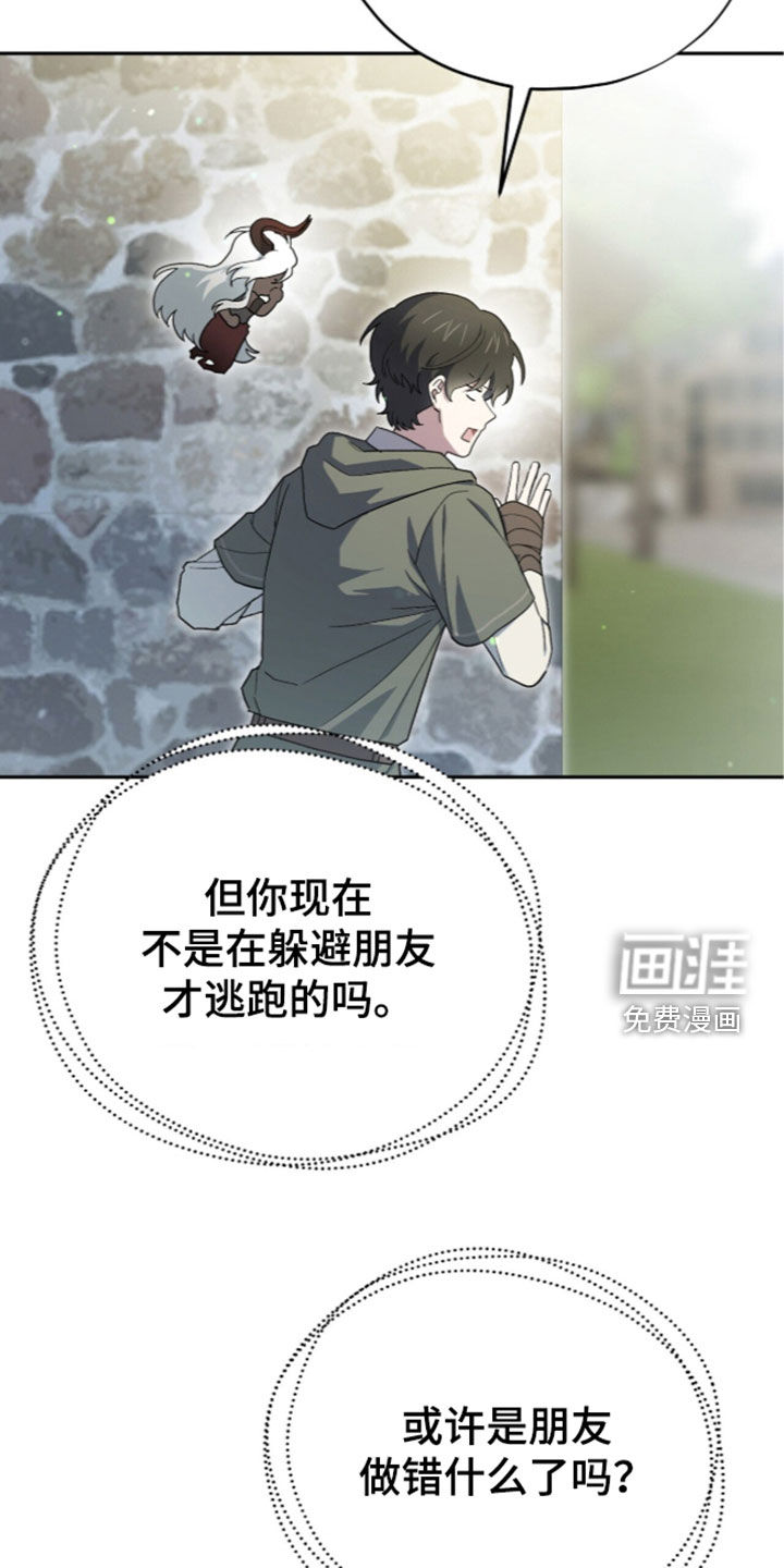 黑暗时代 第116话 第15页