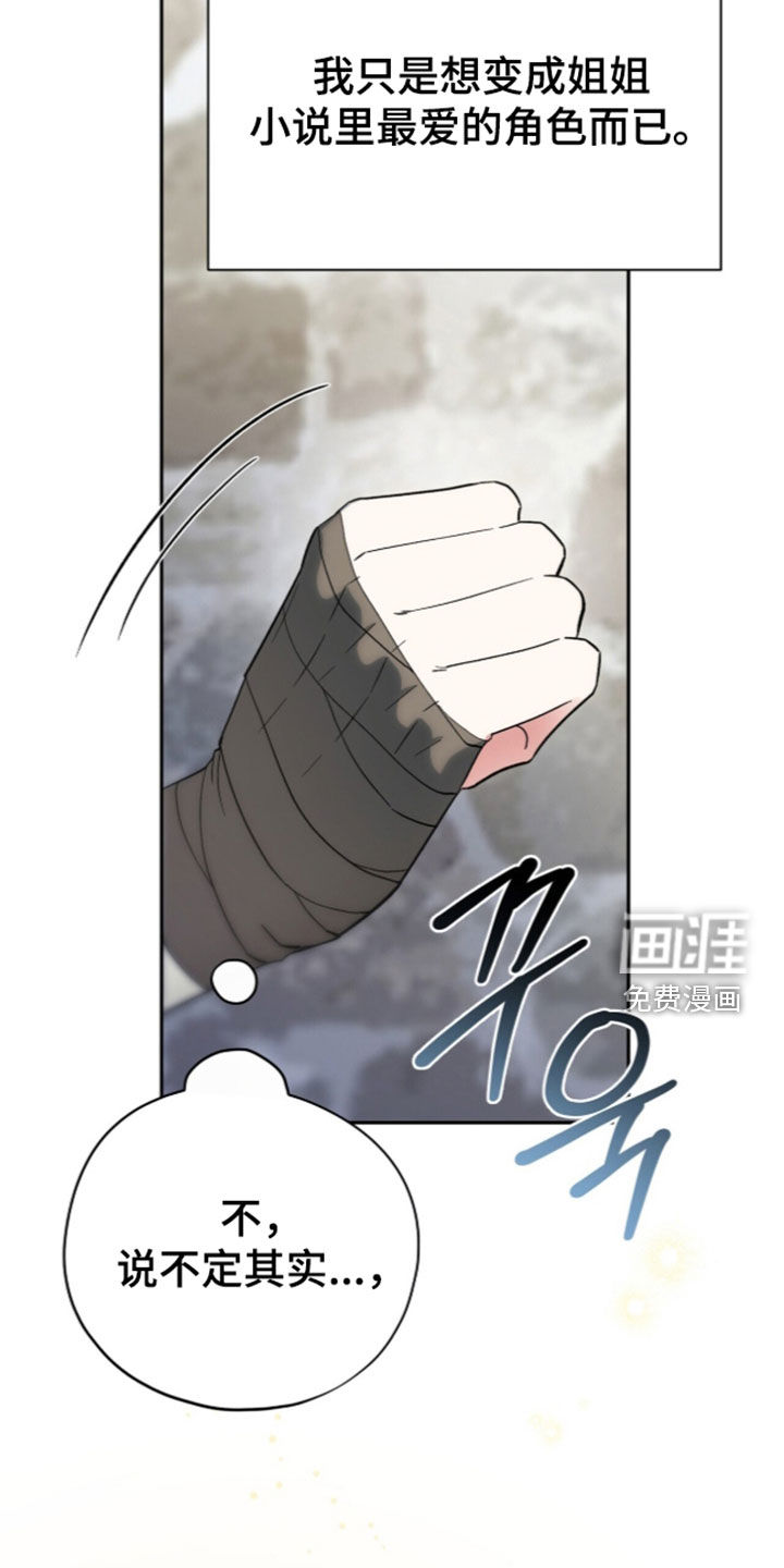 黑暗时代 第116话 第18页
