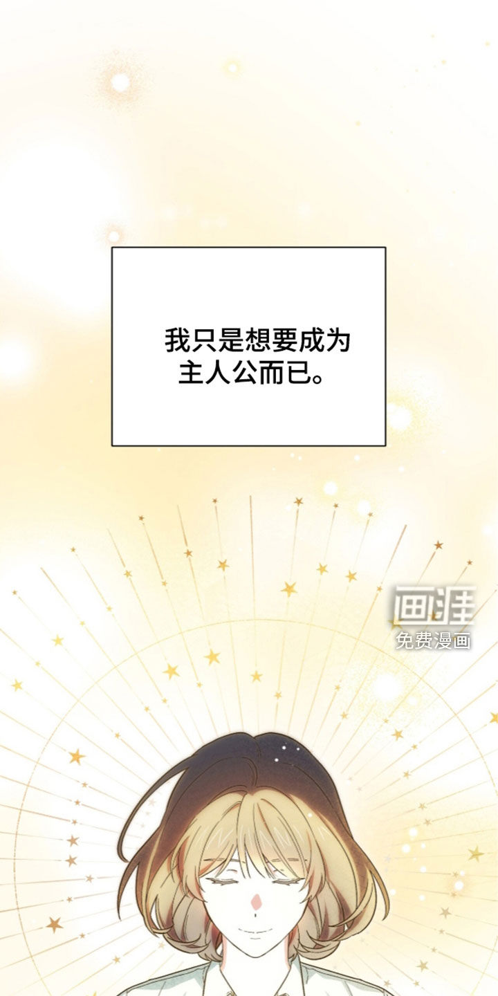 黑暗时代 第116话 第19页