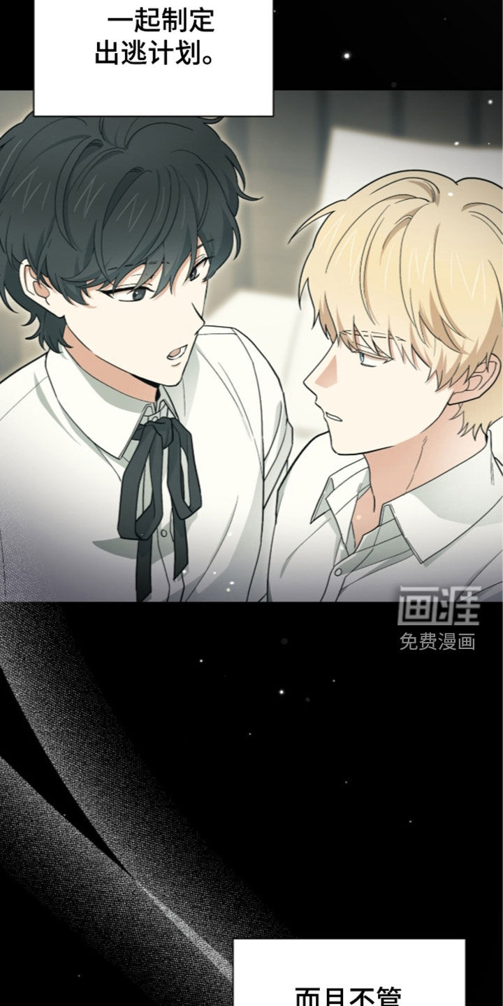 黑暗时代 第116话 第3页
