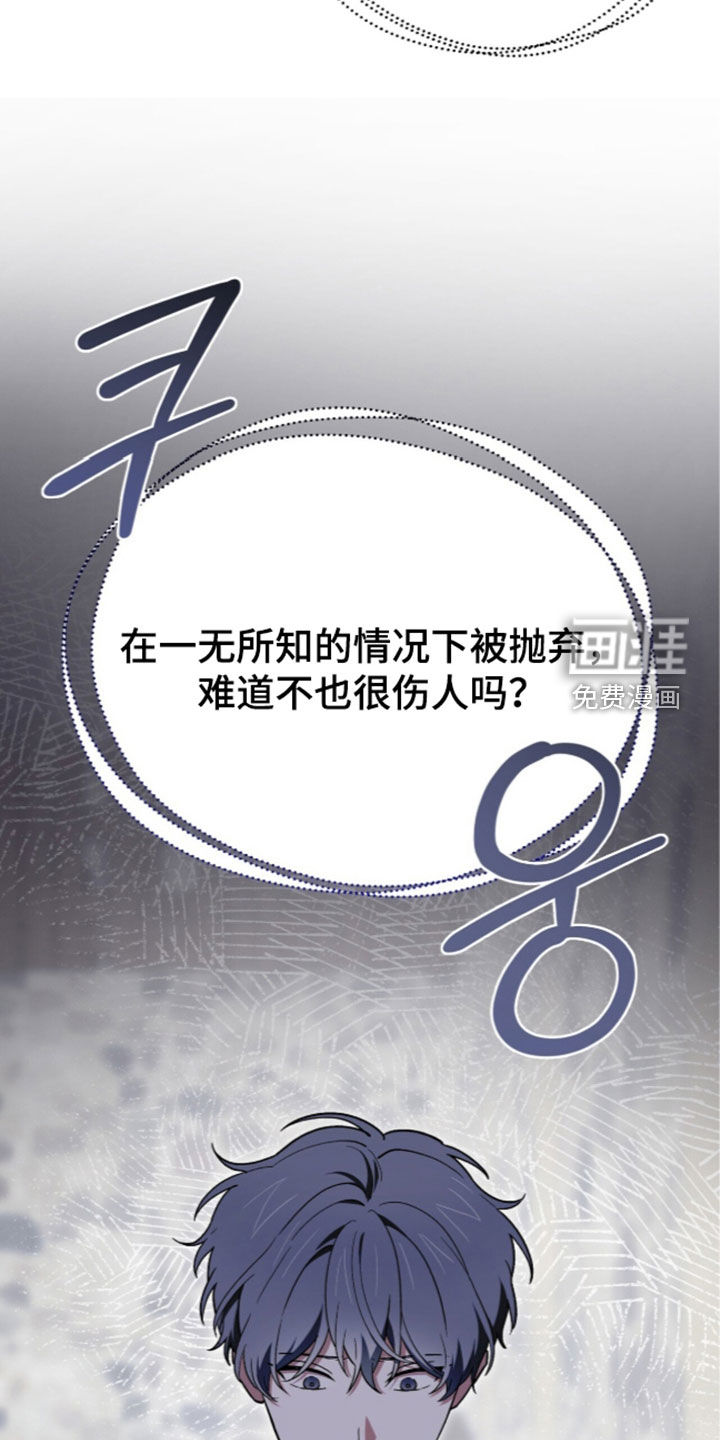 黑暗时代 第116话 第25页