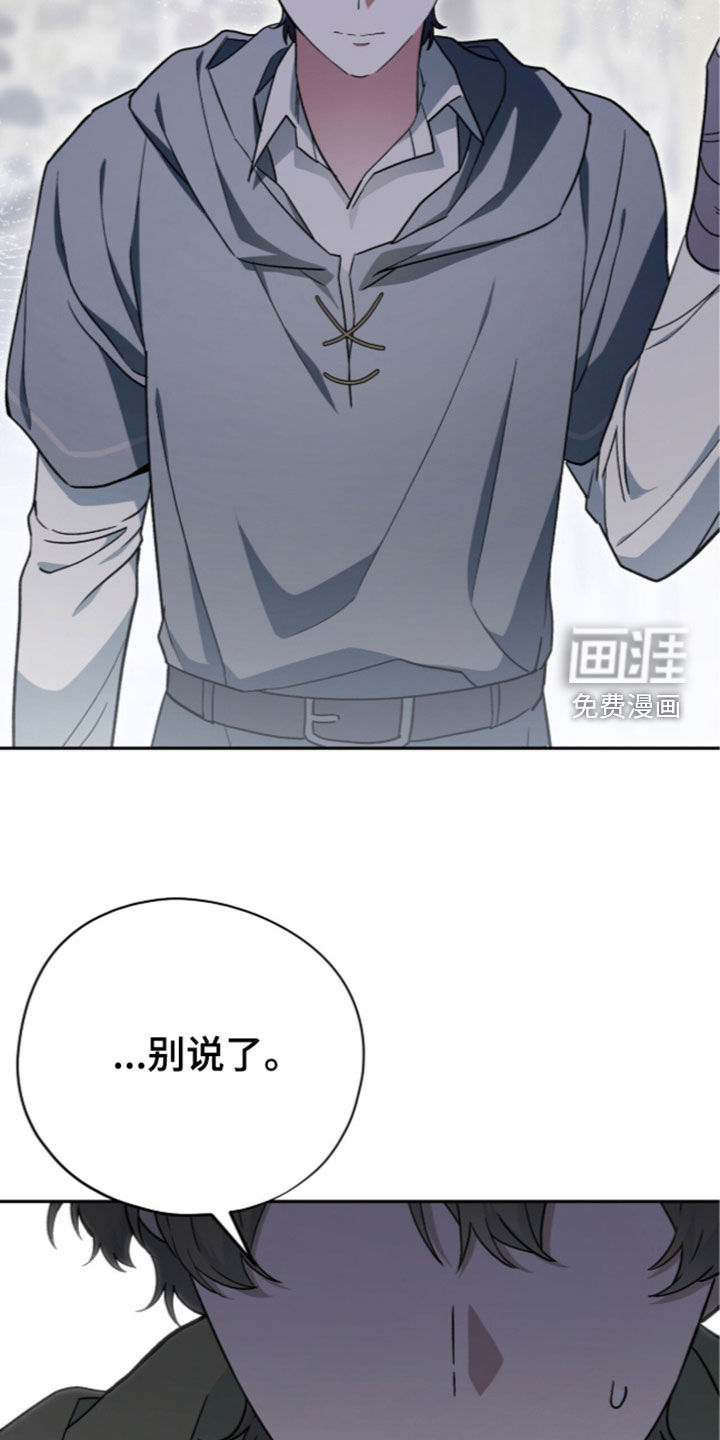 黑暗时代 第116话 第26页