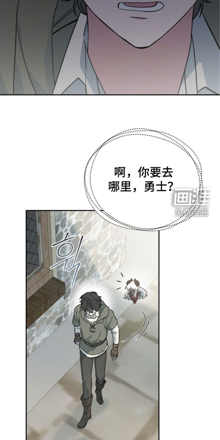 黑暗时代 第116话 第27页