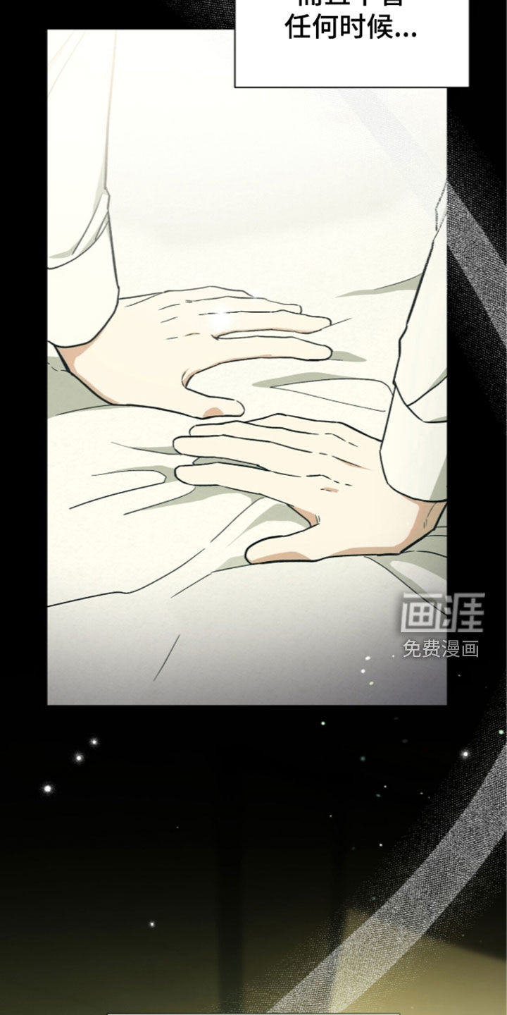 黑暗时代 第116话 第4页