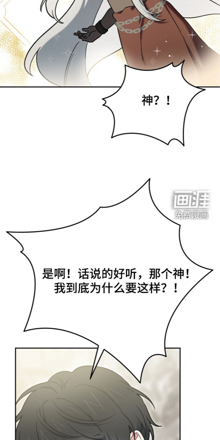 黑暗时代 第116话 第31页