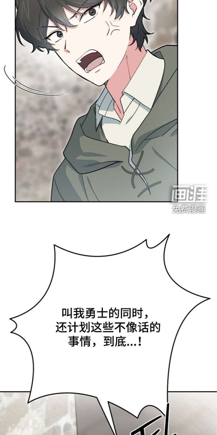 黑暗时代 第116话 第32页
