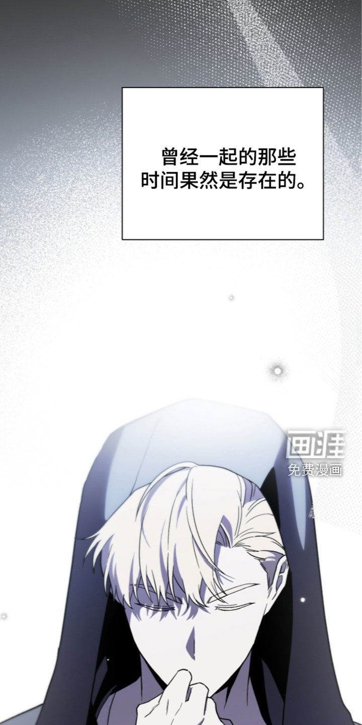 黑暗时代 第116话 第7页