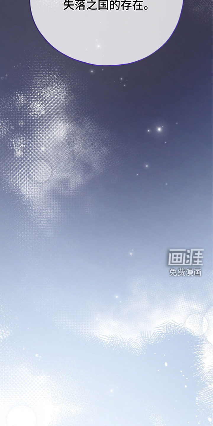 黑暗时代 第116话 第10页