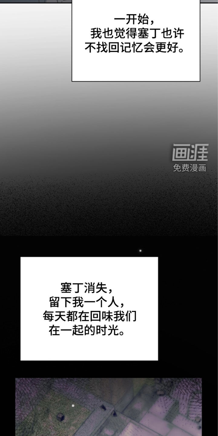 黑暗时代 第115话 第11页