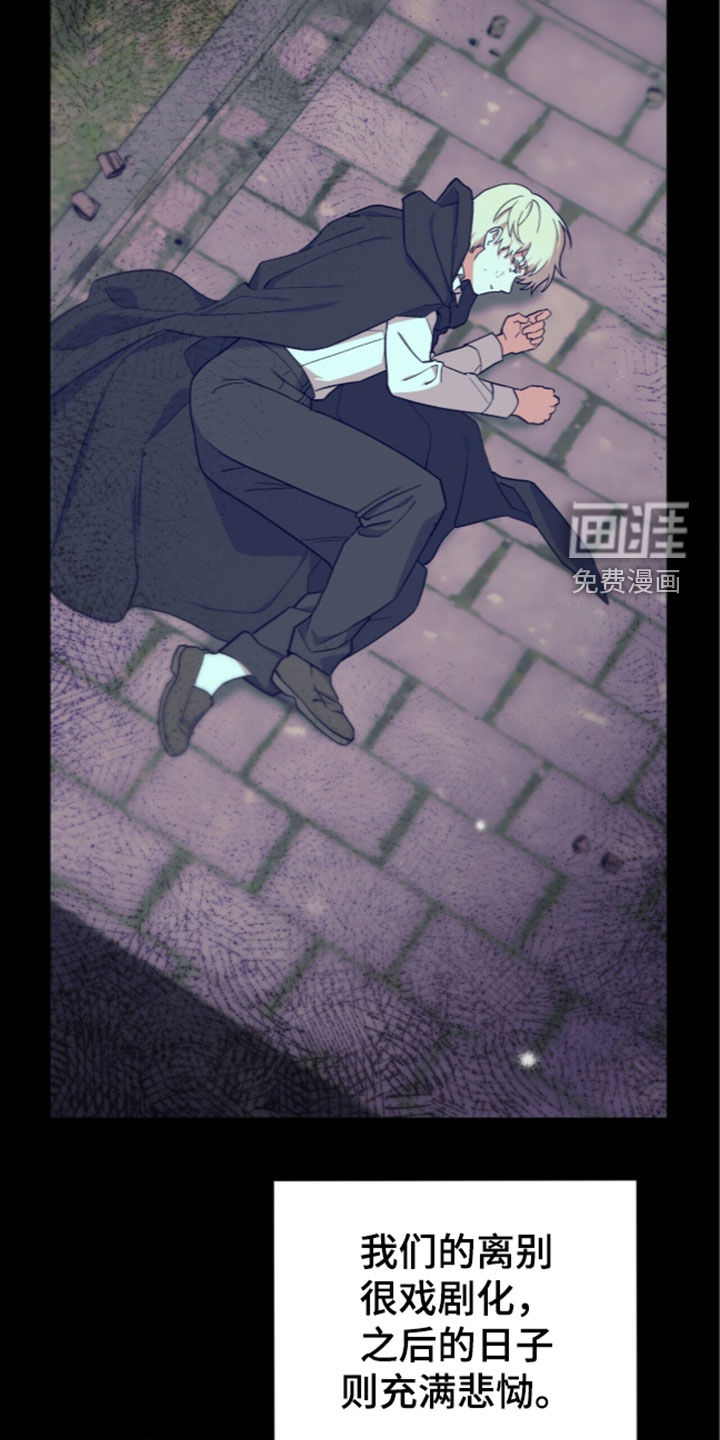 黑暗时代 第115话 第12页
