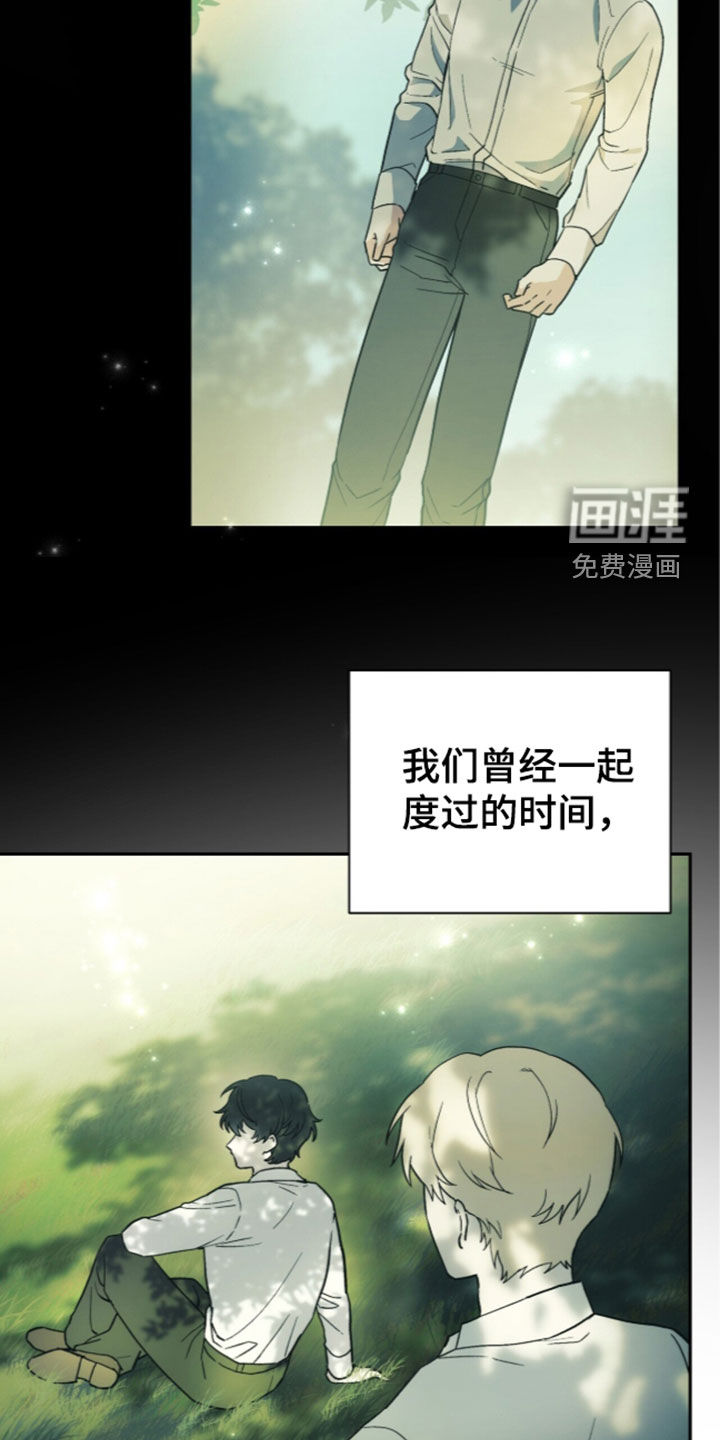 黑暗时代 第115话 第14页