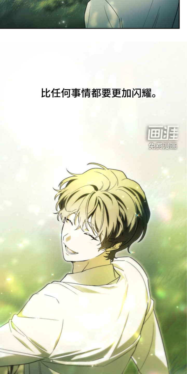 黑暗时代 第115话 第15页