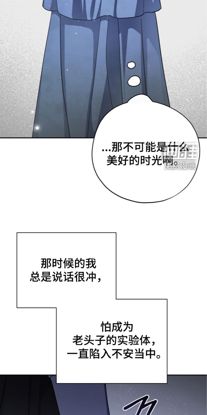 黑暗时代 第115话 第18页