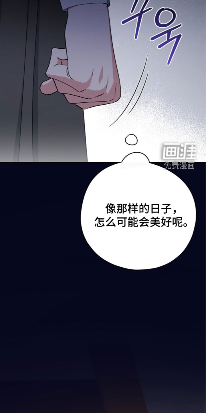 黑暗时代 第115话 第19页