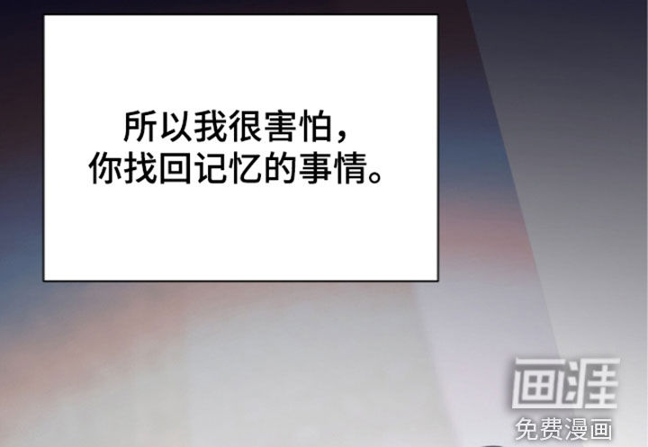 黑暗时代 第115话 第20页