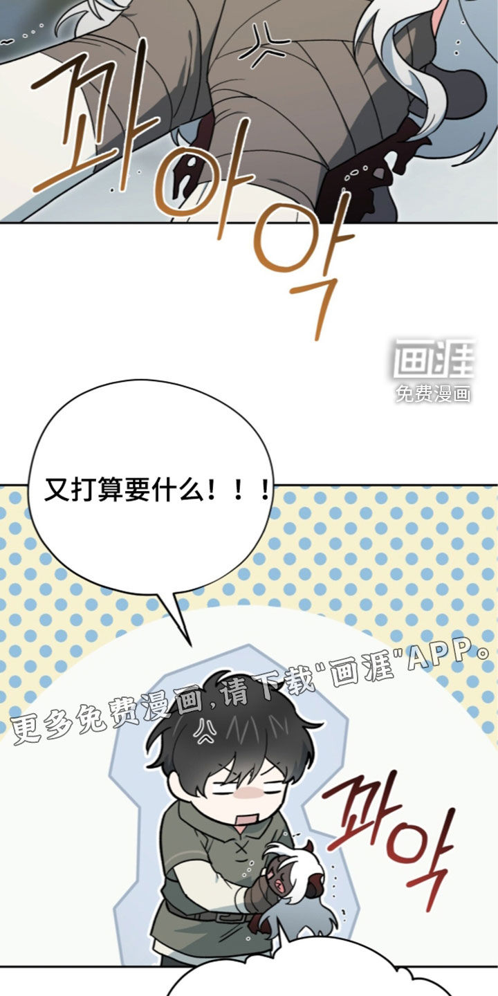 黑暗时代 第115话 第3页