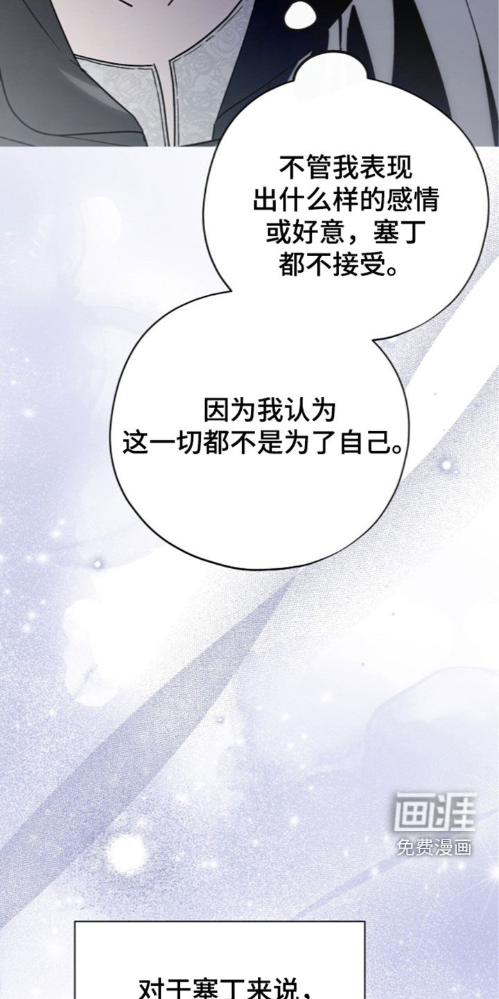 黑暗时代 第115话 第34页