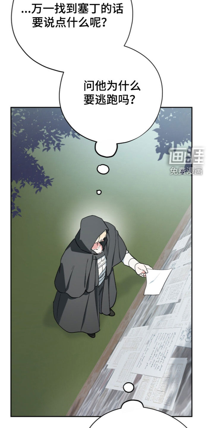 黑暗时代 第115话 第9页