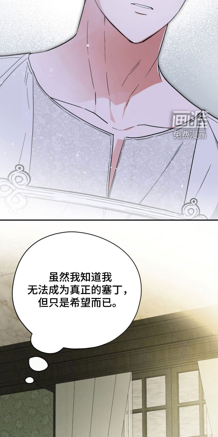 黑暗时代 第118话 第11页