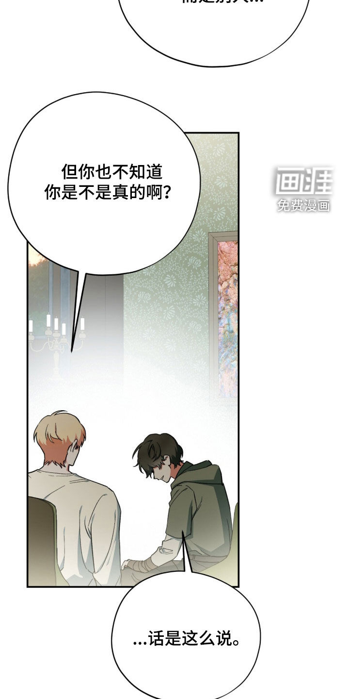 黑暗时代 第118话 第13页
