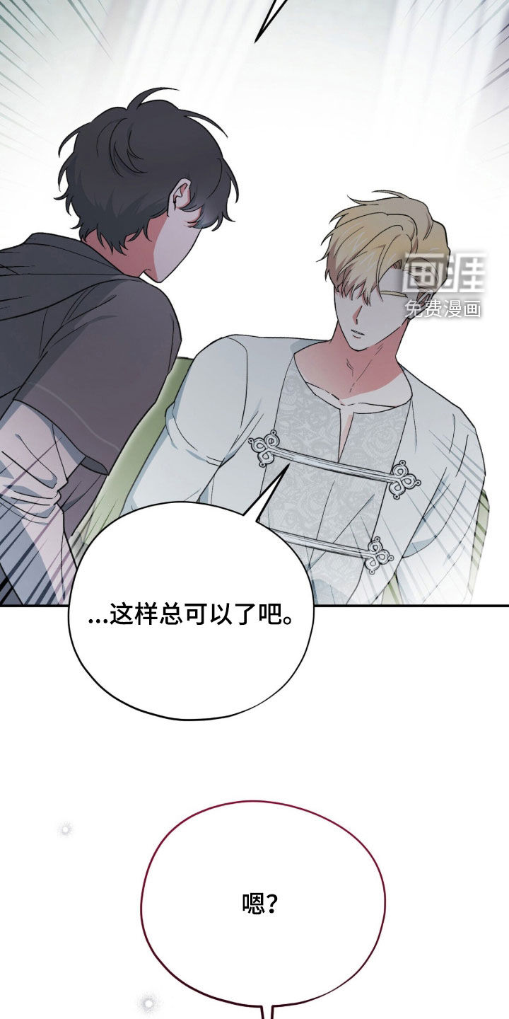 黑暗时代 第118话 第16页