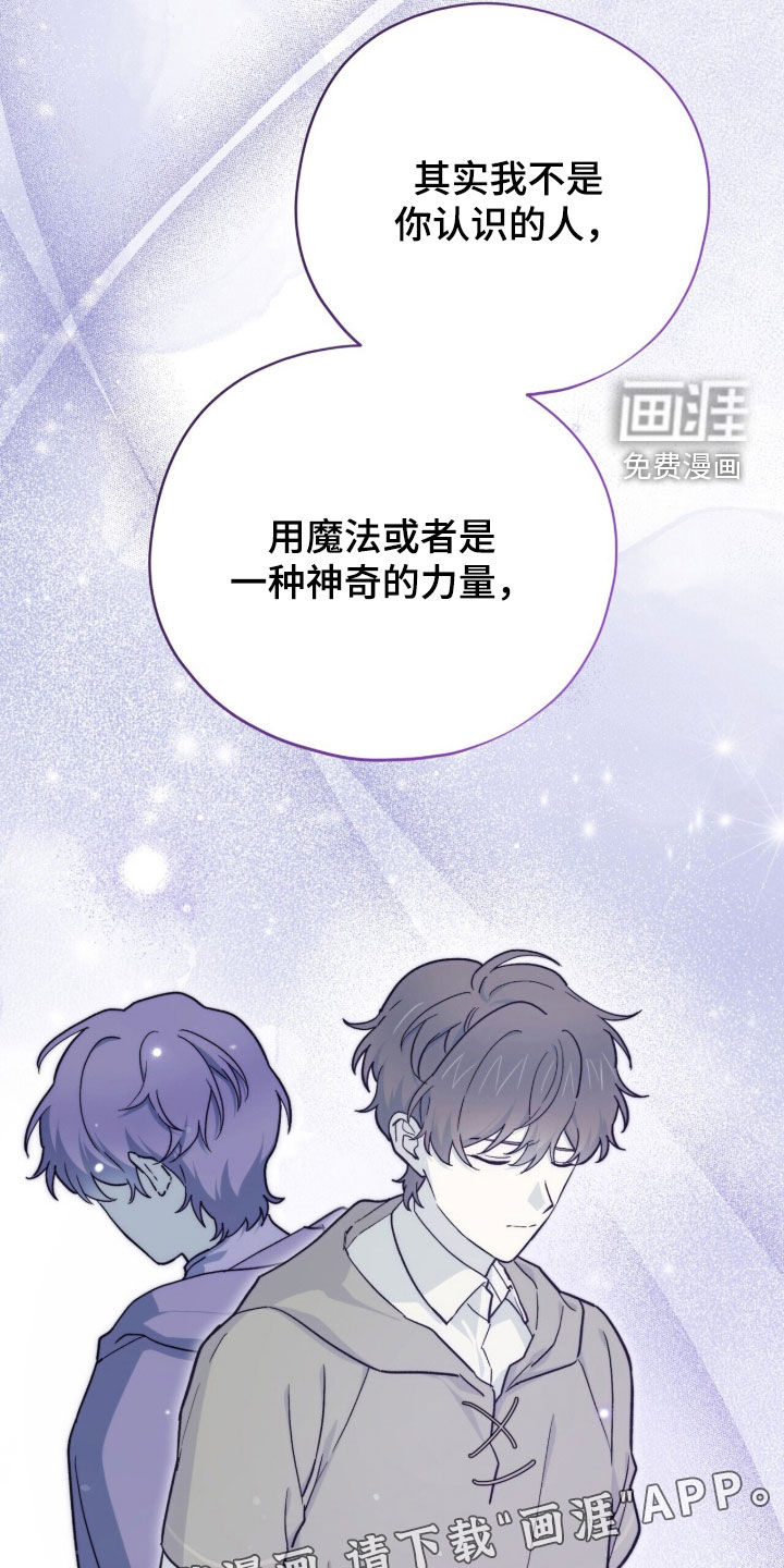 黑暗时代 第118话 第3页