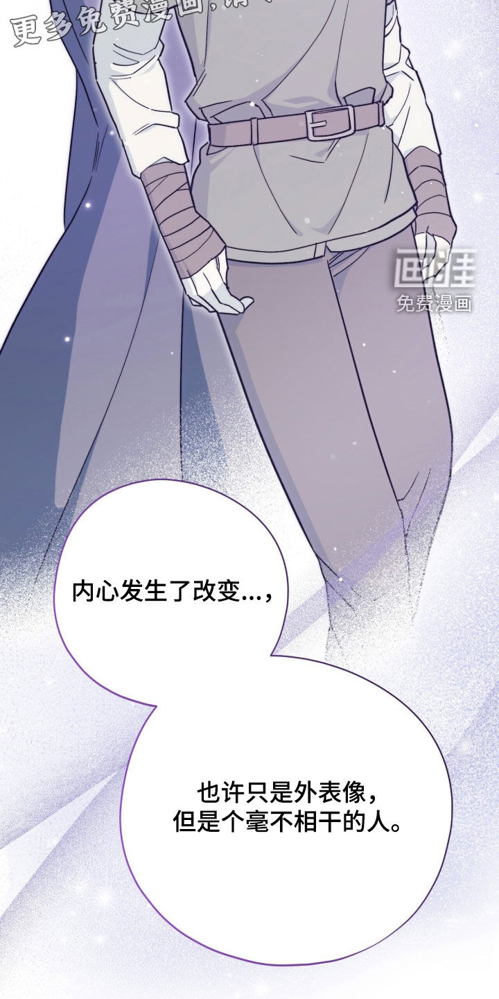 黑暗时代 第118话 第4页