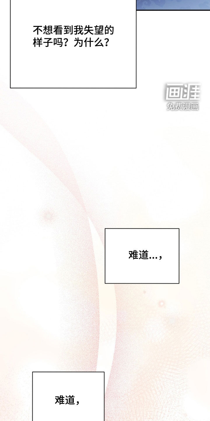 黑暗时代 第118话 第32页