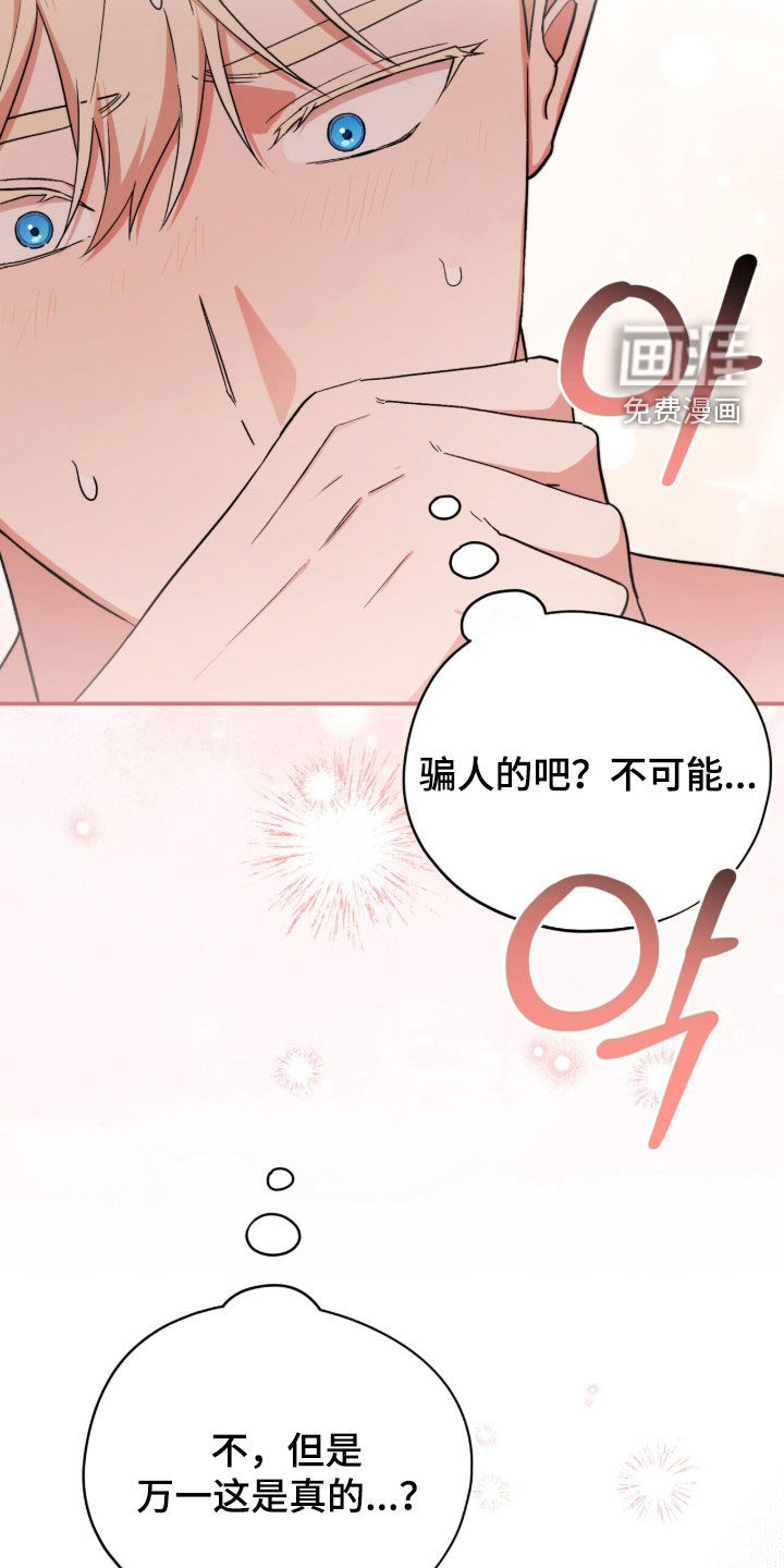 黑暗时代 第118话 第35页